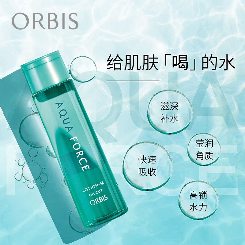 （奥莱）奥蜜思ORBIS 水原力保湿系列（洁面乳洗面奶化妆水乳液保湿液滋润护肤日本进口） 肌原水（清爽型）