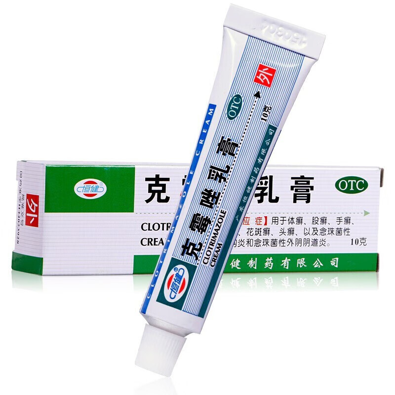 恒健 克霉唑乳膏 10g/盒体癣股癣手癣足癣花斑癣 甲沟炎 妇科用药念珠