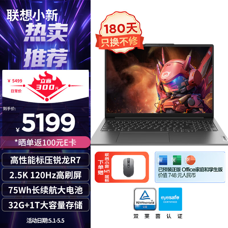 Lenovo 联想 小新 Pro 16 2023款 七代锐龙版 16.0英寸 轻薄本 鸽子灰（锐龙R7-7840HS、32GB、1TB SSD）
