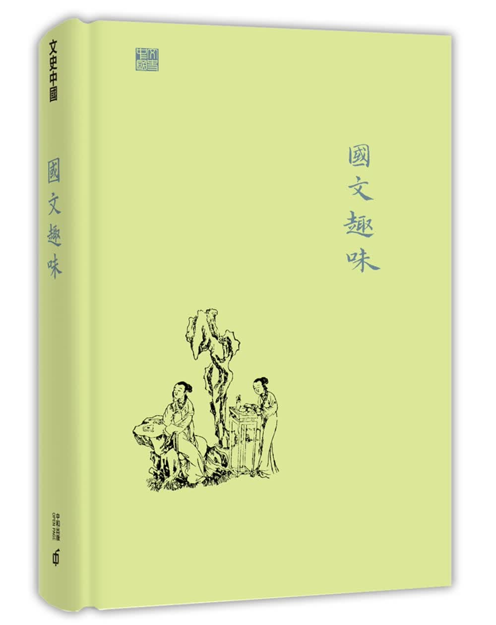 现货 原版进口书 姜建邦文趣味香港中和出版港台图书 香港原版