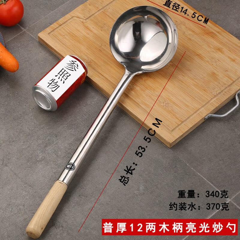 功达酒店厨师加厚手勺不锈钢木柄炒勺锅铲勺子食堂炒菜勺厨房老式铲子