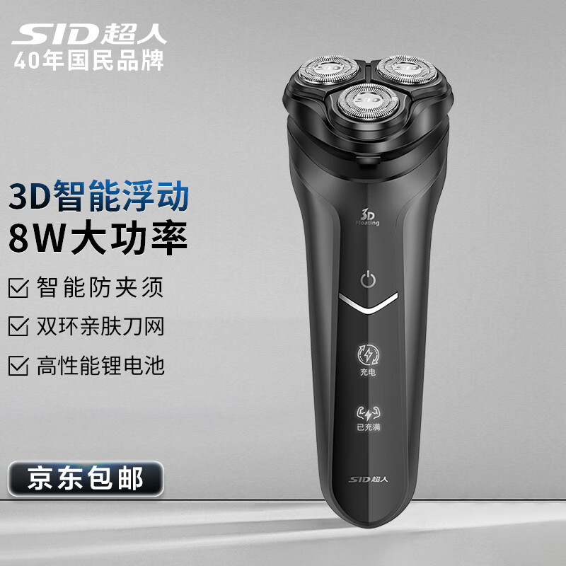 超人剃须刀电动男士便携车载剃胡须子刀电动刮胡刀RS7325使用感如何?