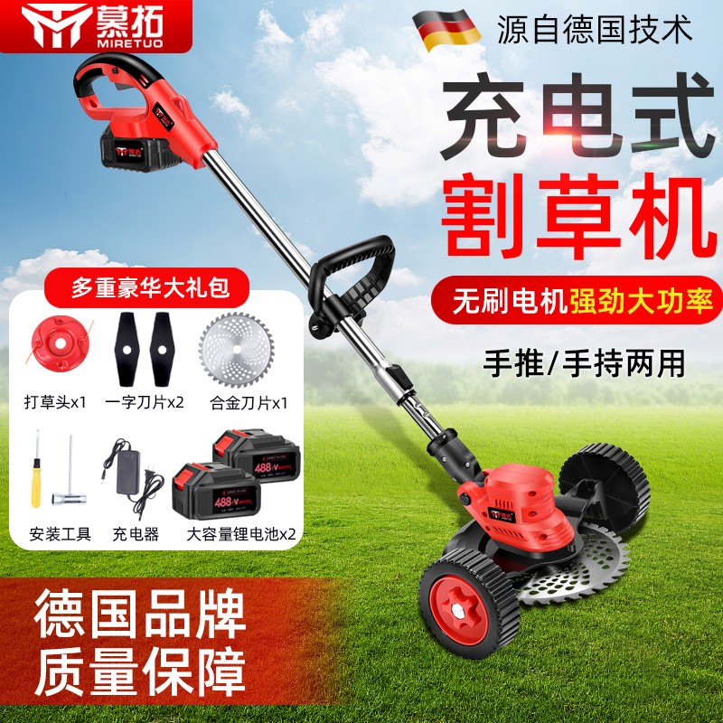 德国慕拓无刷电动割草机充电式锂电大功率除草机家用便携式除草神器多功能草坪打草机庭院果园割草机 无刷强悍款割草机48800H【双电池】+豪礼