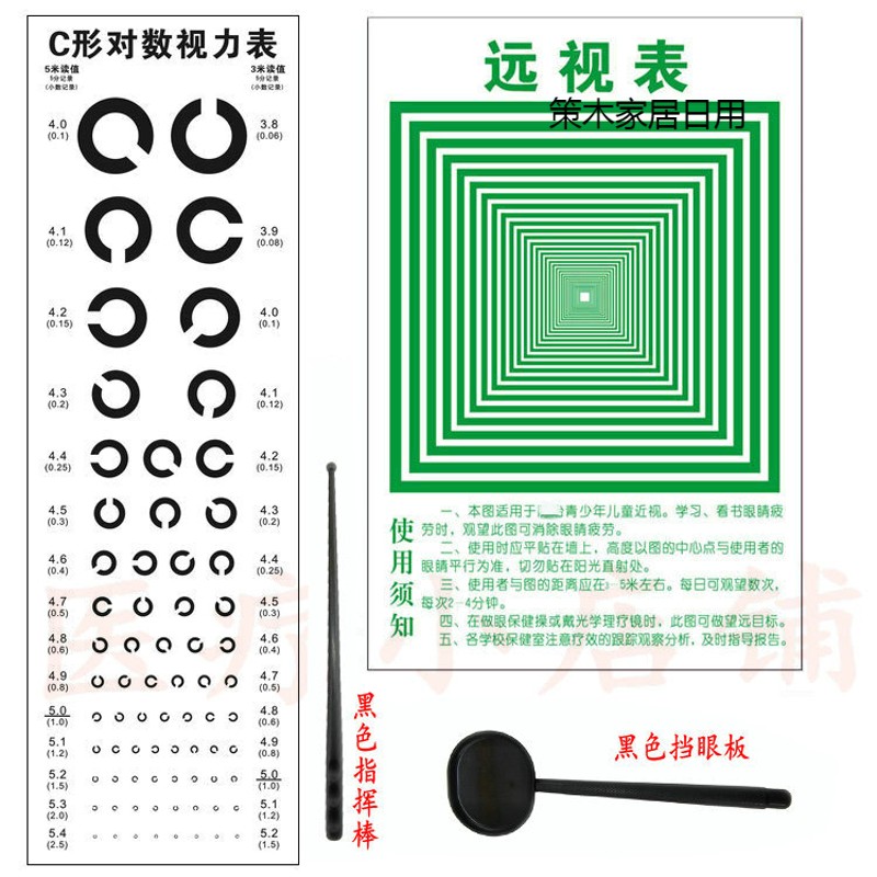 视力表空军c型 环形测视力表 c字形招飞视力表空军视力检测表 c型