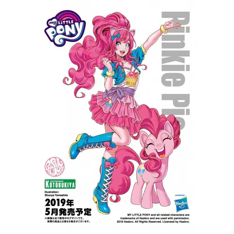 好沐音(haomuyin)卡通小马宝莉cos碧琪拟人萍琪派cosplay服装鞋子可爱