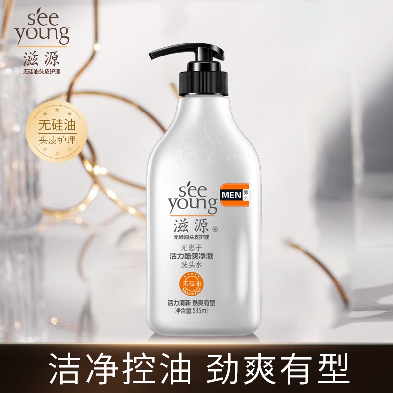 滋源洗发水无硅油去屑控油强韧健发护发养护洗发露洗头膏 男士无患子