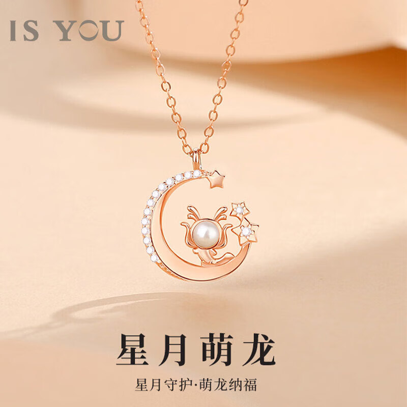 是你(is you)s925银项链女士吊坠龙年本命年生肖龙锁骨链情人节生日