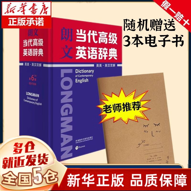 【商务印书馆官方授权】《牛津高阶英汉双解词典第9版2022年新版》非第十版大字本8高级牛津英语双语双阶词典中英文字典中阶初阶小初中高中大学中学生 可搭《现代汉语词典7版》《古代汉语词典 【可选】朗文当