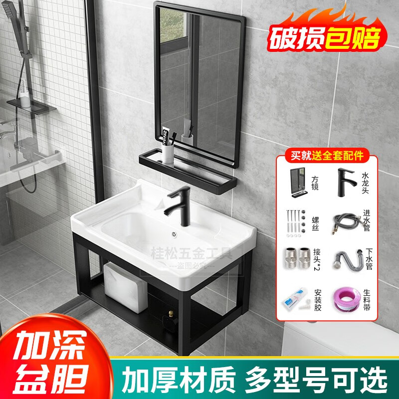 洗手盆柜组合洗脸盆陶瓷挂墙式洗手台太空铝浴室柜家用小户型一体卫生间吊柜洗漱面盆柜套装阳台洗漱盆 镂空款51x36【全套配件+升级冷热龙头+方镜】