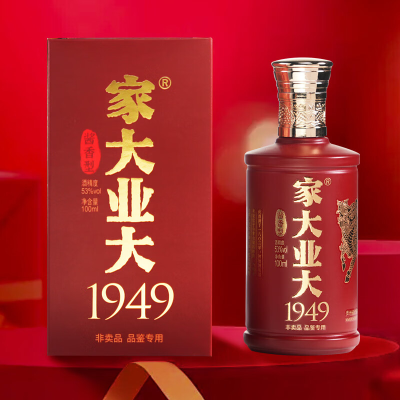 家大业大酒1949酱香白酒53度高端白酒礼盒纯粮食白酒 53%vol 100mL 1瓶 小瓶小酒