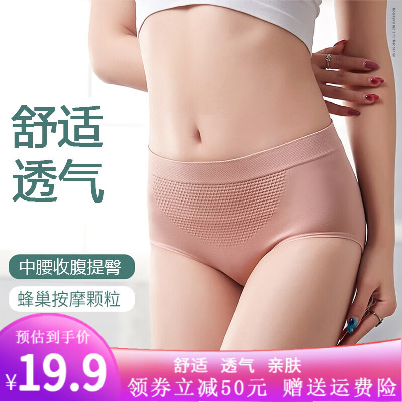 定格时光女士内裤价格走势,精美款式多样,给你全方位的呵护和舒适感受
