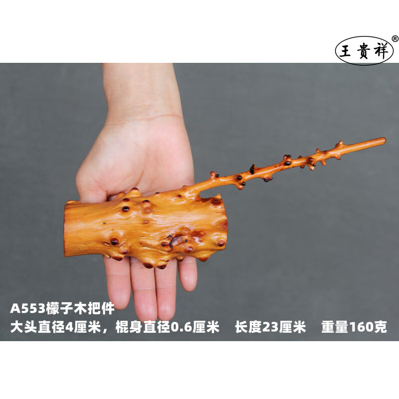 花椒木把玩王贵祥贵州檬子木手把件天然随形野生树瘤疙瘩实木冷门小众