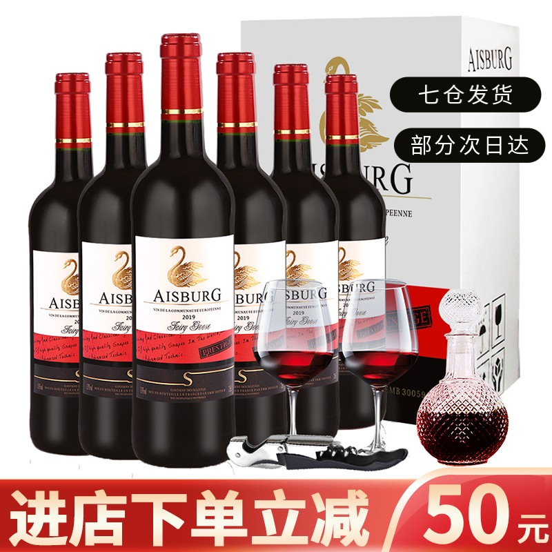 【旗舰店】法国进口 爱仕堡仙鹅干红葡萄酒 750ml*6瓶