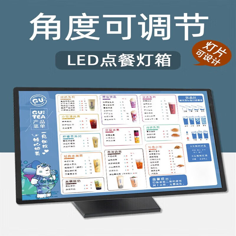 奶茶店菜单展示牌发光吧台led点餐灯箱价目表设计桌面台式广告牌 灯箱