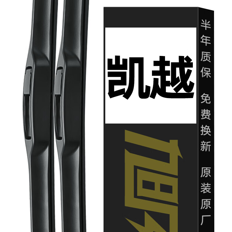 旭风车饰(XUFENG)别克凯越雨刮器03-20款专用无骨雨刷胶条原厂原装一对装