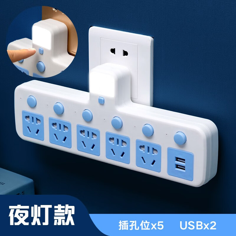 插座电源转换插头无线一转多位多功能扩展转换器分控开关夜灯usb插座