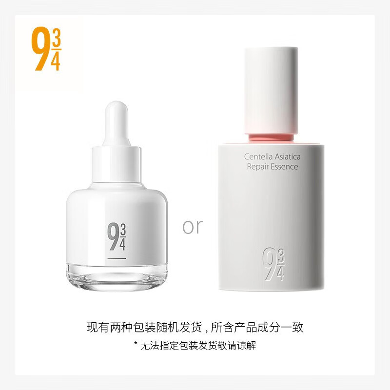 934积雪草肌底液舒缓精华敏感肌男女适用40ml