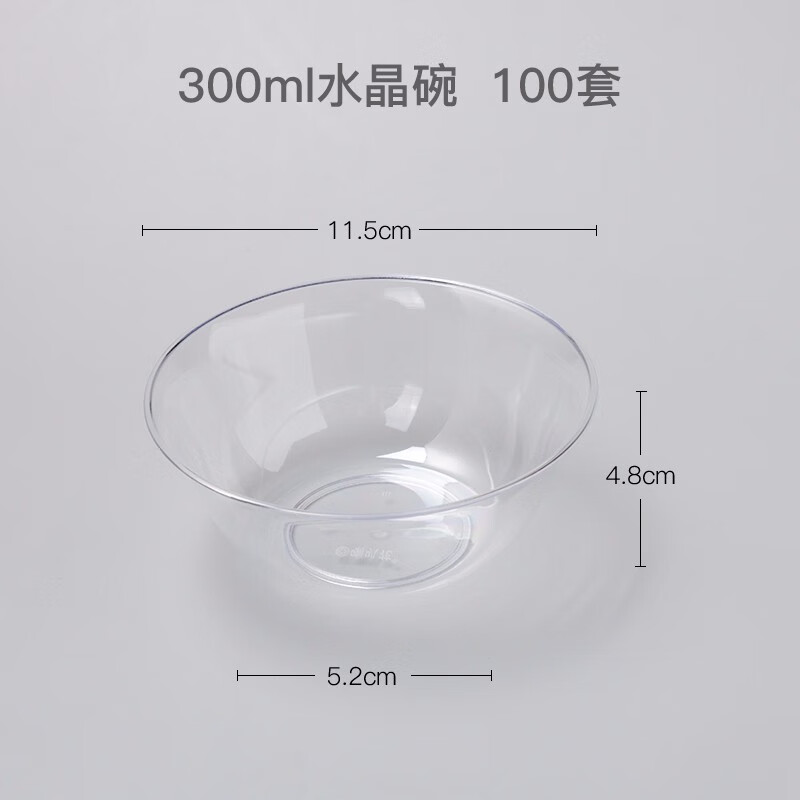 喇叭花一次性水晶碗杯子套装塑料盘透明味碟酱料碟硬塑料火锅饭碗 300ml水晶碗100个 一次性餐具