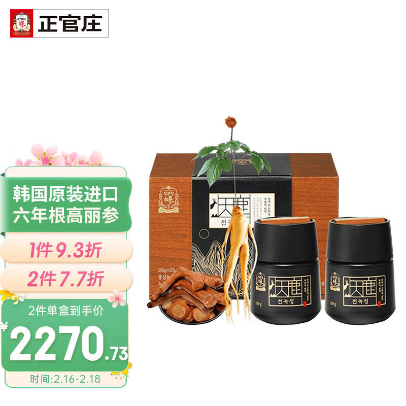 如何正确食用正官庄红参精浓缩液鹿茸天鹿参？插图