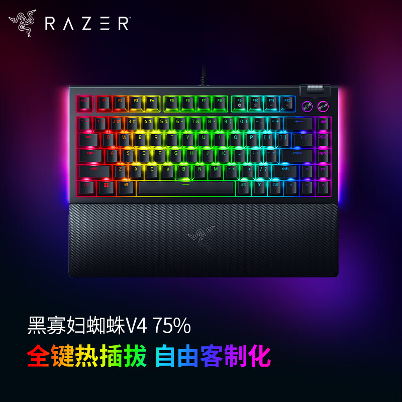 雷蛇 Razer 黑寡妇蜘蛛V4 75% 热插拔键盘 GASKET结构 客制化键盘 RGB背光 电竞游戏机械键盘 黑色