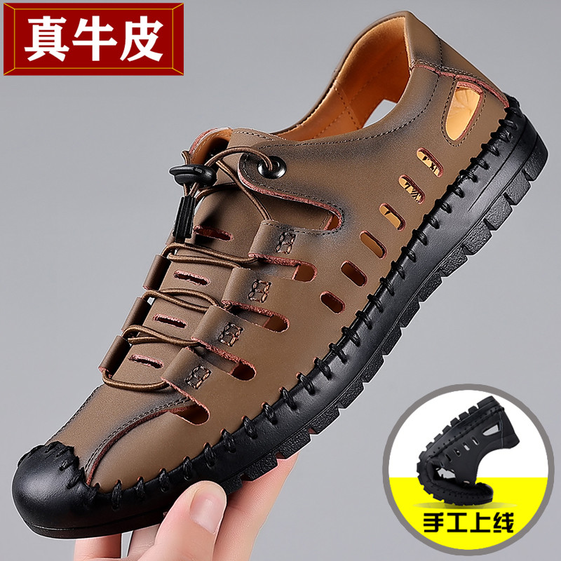 京东男士凉鞋价格曲线在哪看|男士凉鞋价格走势图