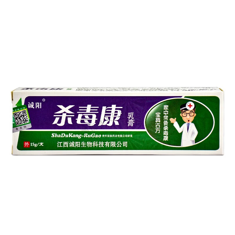 诚阳 杀毒康乳膏江西皮肤外用皮肤外用软膏草本乳膏 一支装
