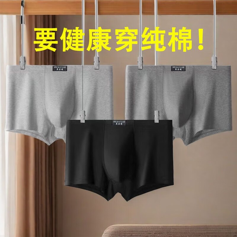 美宝健100%纯棉3条装男士内裤透气平角裤青年裤头加大码宽松底裤四角裤 （3条装100%纯棉）颜色随机 3条 3XL （130-150斤）纯棉
