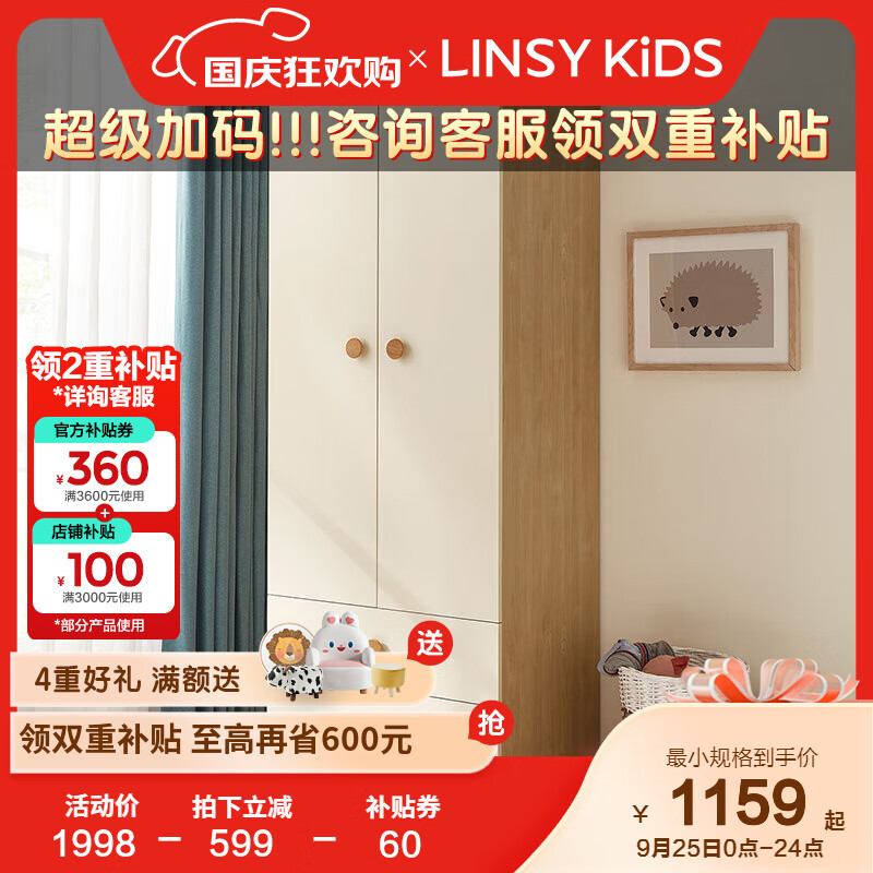 LINSY KIDS林氏家居儿童衣柜现代简约衣柜卧室家用小户型男孩女孩两门柜子 DE3D-A 两门衣柜