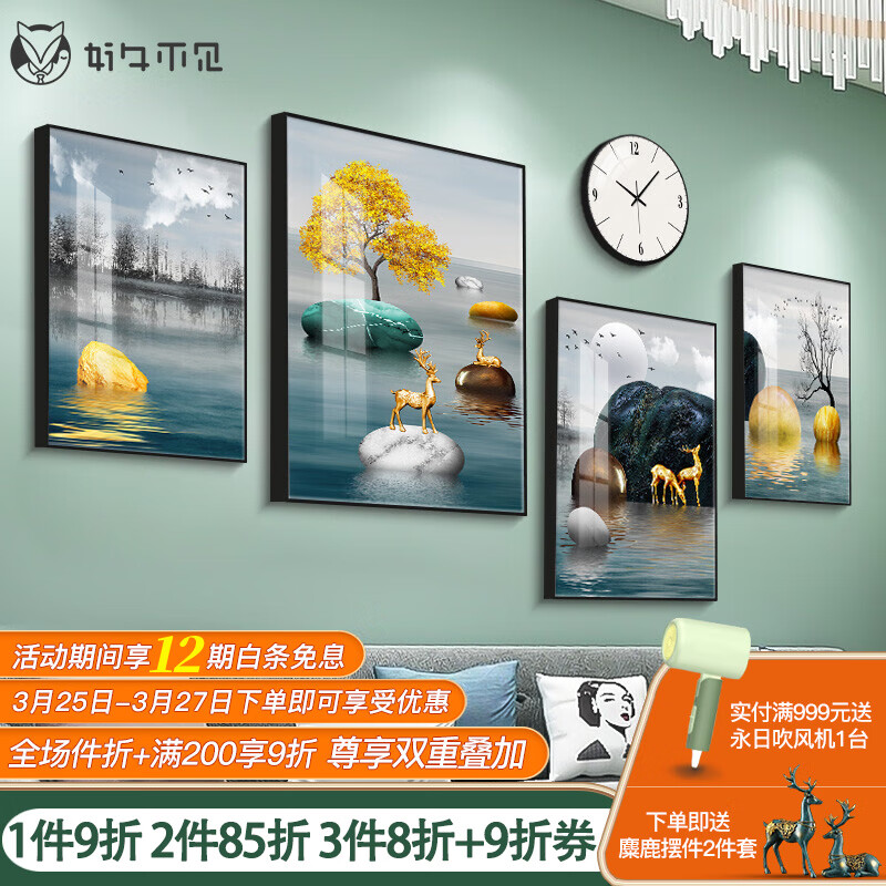 好久不见现代简约北欧风客厅装饰画沙发背景墙壁画轻奢挂画大气四联组合画 石来运转(含挂钟) 小组合(建议2-2.5米墙)PS黑框使用感如何?
