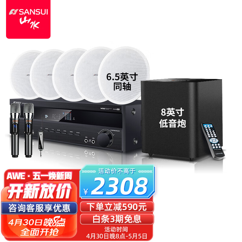 综合反馈山水（SANSUI）音响是否值得入手？说说两星期经验分享