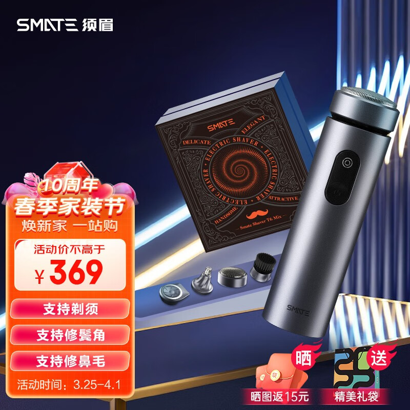须眉男士剃须刀理容套装电动刮胡刀智能全身水洗多功能胡须刀 T6MIX礼盒四用干湿双剃送男友送老公礼物 【智能款】星空灰【一机四用】