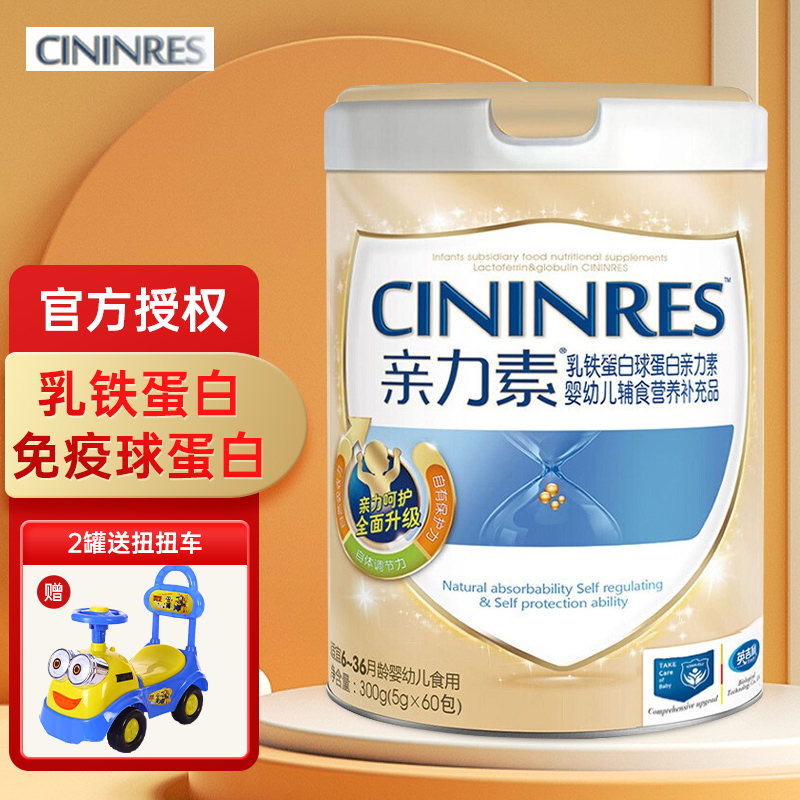 亲力素乳铁蛋白球蛋白 英吉利婴幼儿辅食营养补充品 儿童调制乳粉水苏