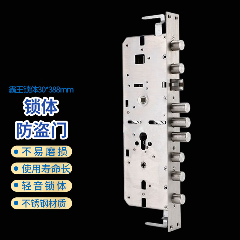 纳仕德 全钢30*388mm九头霸王锁体 不锈钢双活双快锁体锁具锁芯 防盗