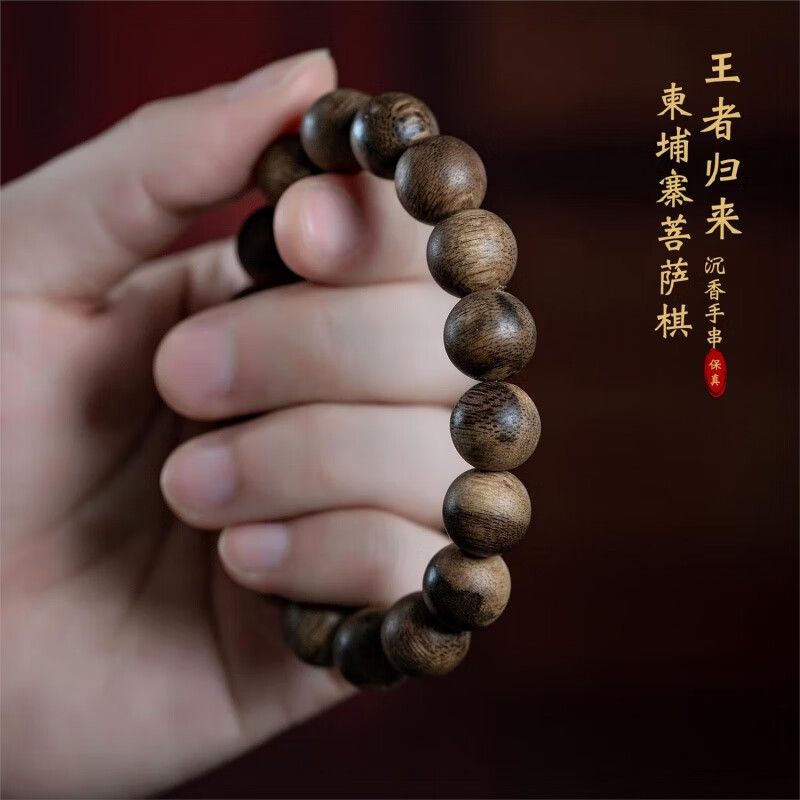 九刀匠天然真品柬埔寨菩萨棋手串沉水级奇楠沉香文玩佛珠女男士单圈手链 99分沉水 约12mm*17颗*16g