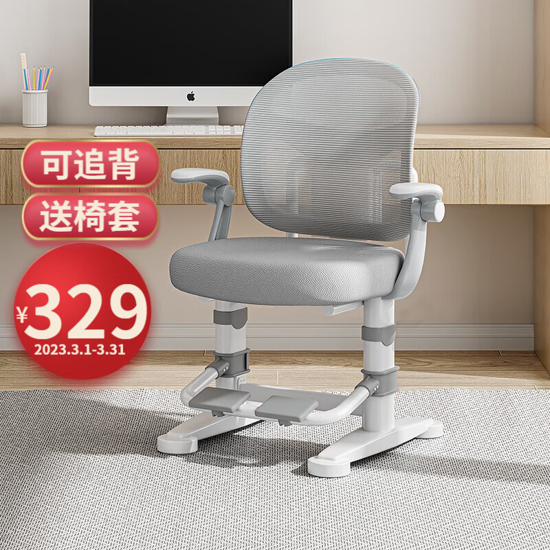 許科儿童学习椅单网追背可升降伸缩男女孩中小学生家用写字座椅带扶手 灰色（螺丝升降）怎么样,好用不?