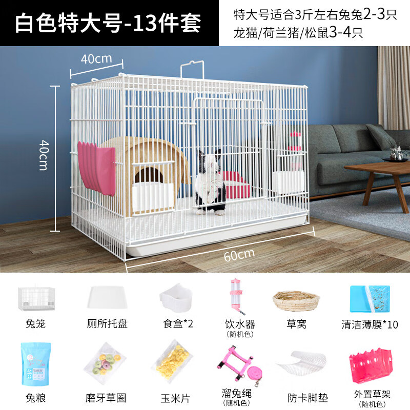 实情使用曝光威毕兔笼子口碑怎样？求助说说看值得入手吗