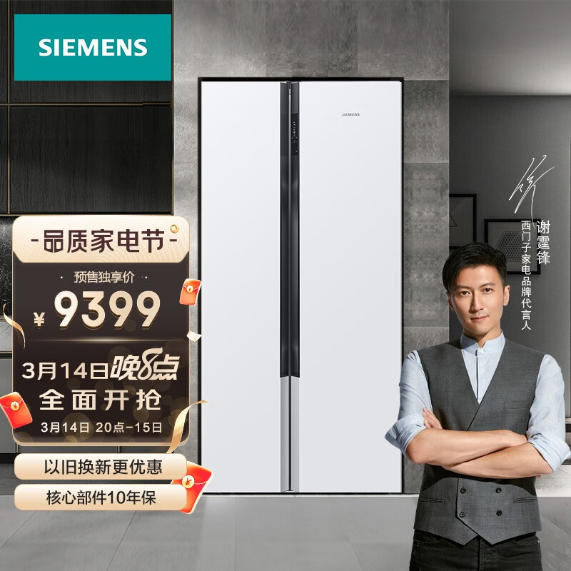 西门子(SIEMENS) 630升 精控恒鲜 一级能效 变频对开双开门冰箱 无霜冷藏 大容量 白色 BCD-630W(KX63EA20TI)