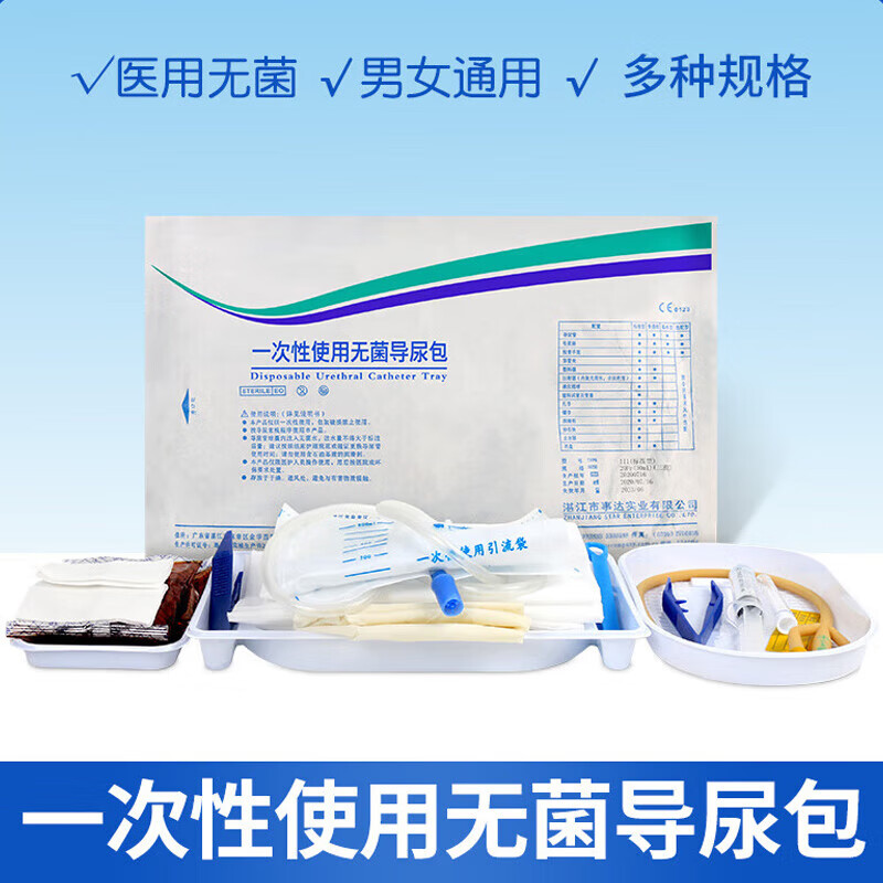导尿包一次性使用医用导尿引流袋成人男用尿管家用 14号(fr)乳胶双腔
