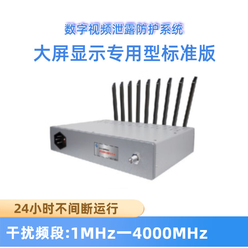 bjhckj大屏幕干扰器大屏 会议室信号阻断器数字视频泄露防护系统 h