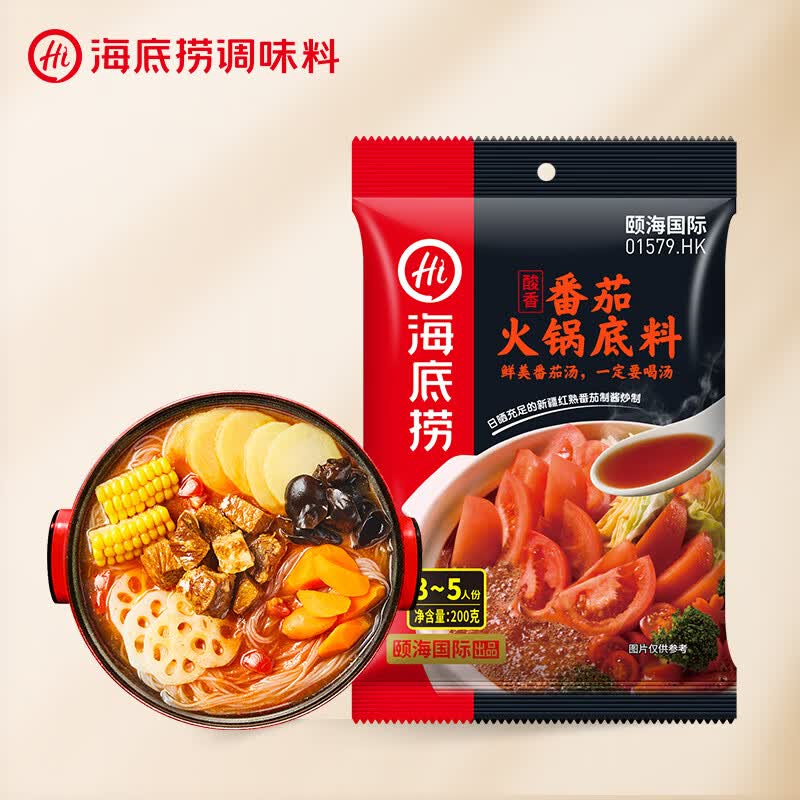 海底捞火锅底料 鲜美番茄火锅底料200g  3~5人份酸甜可口 一料多用高性价比高么？