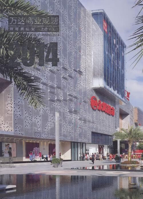 2014万达商业规划:持有类物业 管理 万达商业规划研究院主编 中国建筑