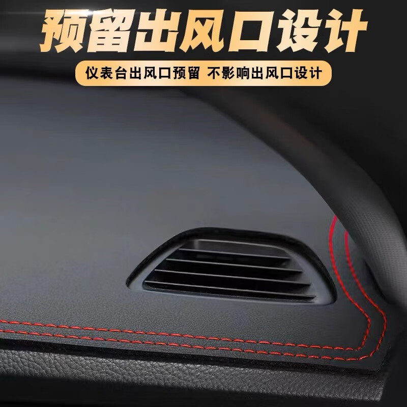 涵慕无味款2022款捷途大圣专用仪表台防晒避光垫中控台防滑垫汽车改装 大圣【皮的包边+红线】