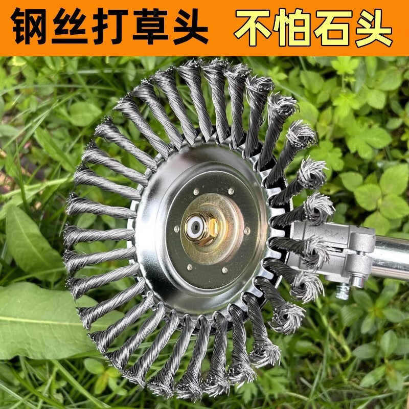 割草機(jī)刀片打草機(jī)割灌機(jī)配件一字合金白鋼通用刀片打草頭配件 8寸鋼絲輪打草頭
