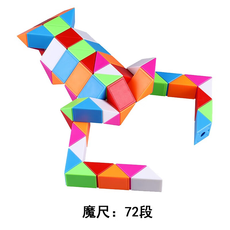 奇艺魔尺百变彩虹六色儿童玩具男女孩生日礼物3岁以上 魔尺72段(彩虹