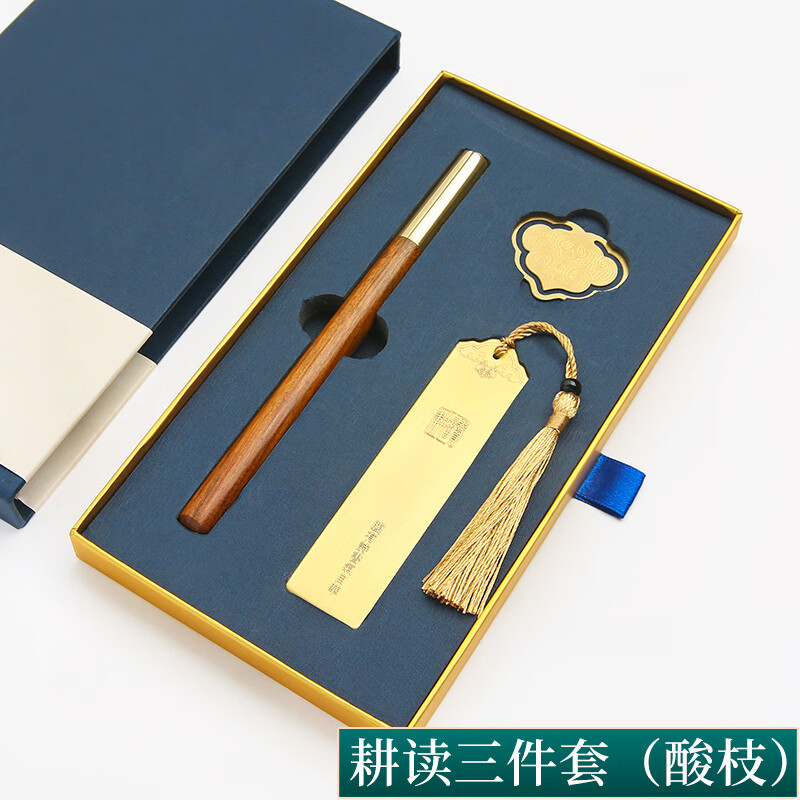 签字笔书签笔记本u盘套装商务送男士女士毕业礼物 耕读三件套(酸枝)