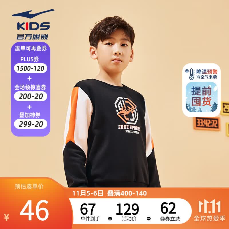 鸿星尔克儿童卫衣男童装冬季加厚卫衣新款简约休闲男大童外衣 正黑 160使用感如何?
