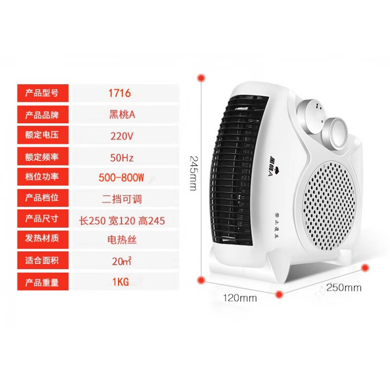 时尚暖风机家用节能省电迷你电取暖器办公小太阳速热小型热风机 小白暖风机 500W/800W