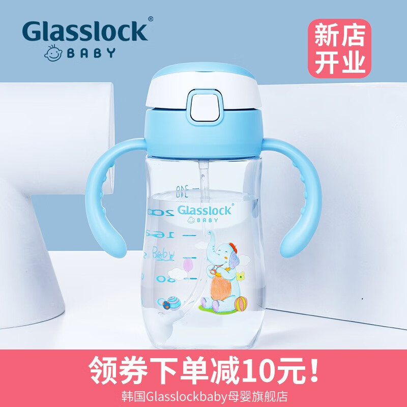 Glasslockbaby婴幼儿tritan水杯学饮杯儿童喝水喝奶瓶带刻度宝宝重力球吸管杯带把手杯子 大象蓝300ml(重力球款