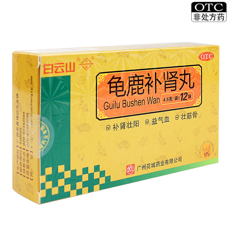花城 龟鹿补肾丸 4.5g*12袋 otc 1盒