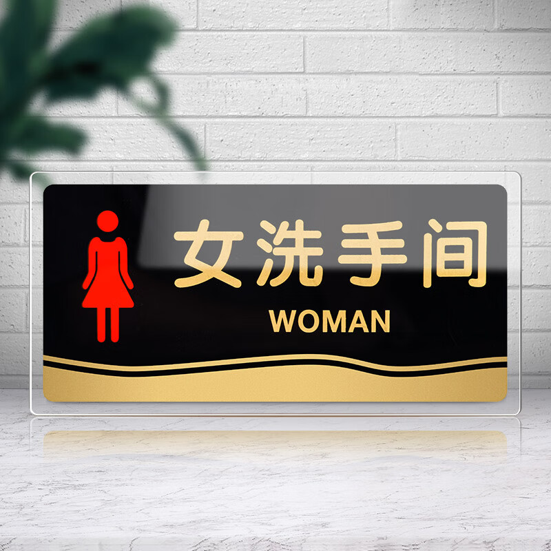 提示牌子禁止吸烟警示贴办公室指示贴纸厕所文明标志提醒标语酒店wifi